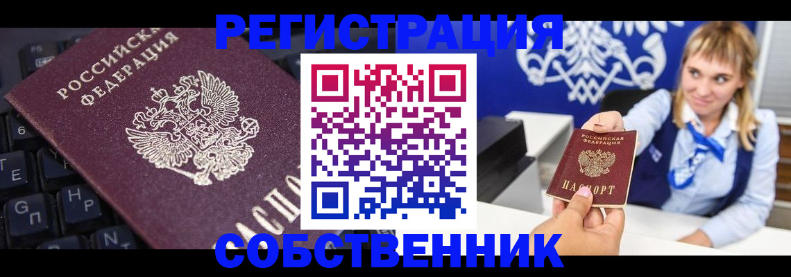 прописка 2025 в Нерехте