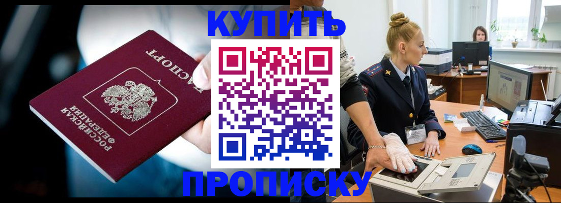 временная регистрация для всех в Нерехте