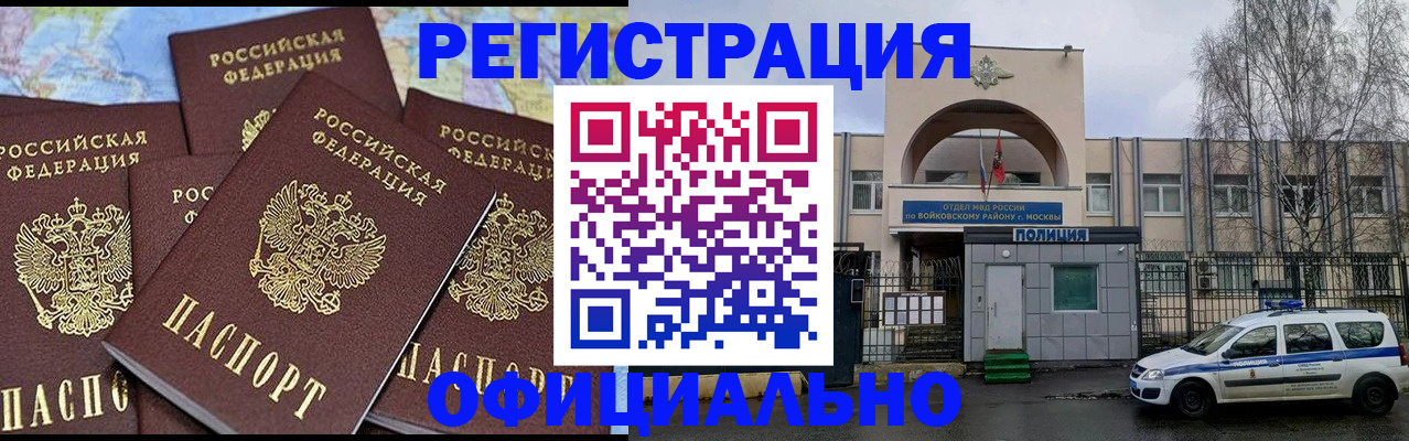 прописка законно в Нерехте