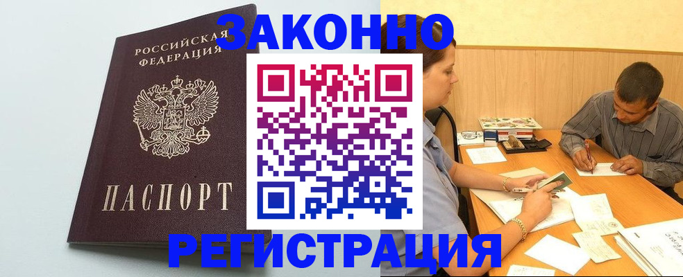 прописка регистрация в Нерехте