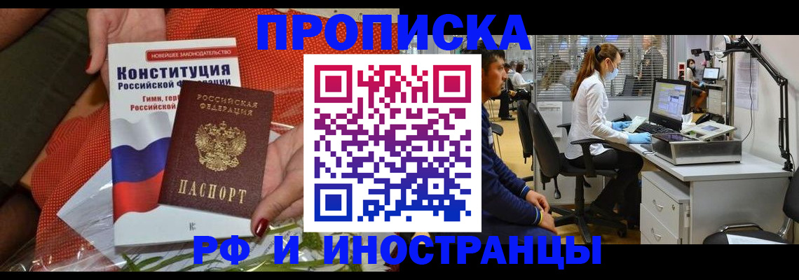 временная регистрация для школы в Нерехте