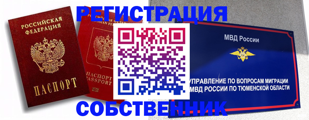прописка штамп в Нерехте